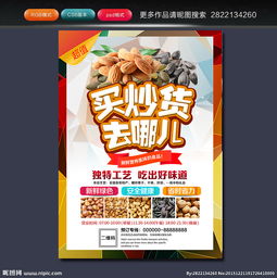 日用百货活动促销专题 激发消费潜力的高效策略