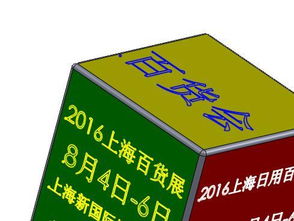 2016第110届中国日用百货商品交易会 日用百货销售新趋势与市场机遇